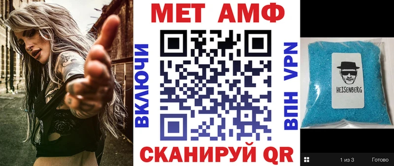 АМФ Розовый Купить где Грязовец