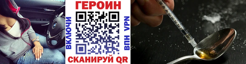 ГЕРОИН герыч  Купить  Грязовец 