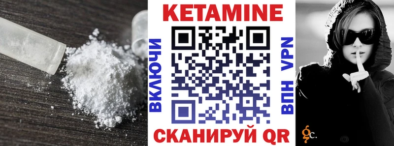КЕТАМИН VHQ  Купить где  Грязовец 