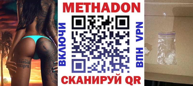 Купить где  Грязовец  Метадон VHQ 